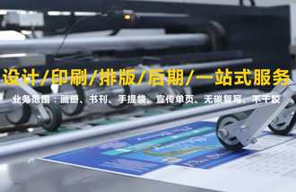 天津印刷廠_畫(huà)冊(cè)印刷/書(shū)刊印刷/印刷公司/廠家電話-天津市匯豐