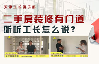 天津家裝公司_天津裝飾公司_天津家庭裝修公司_裝修_哪家好_排